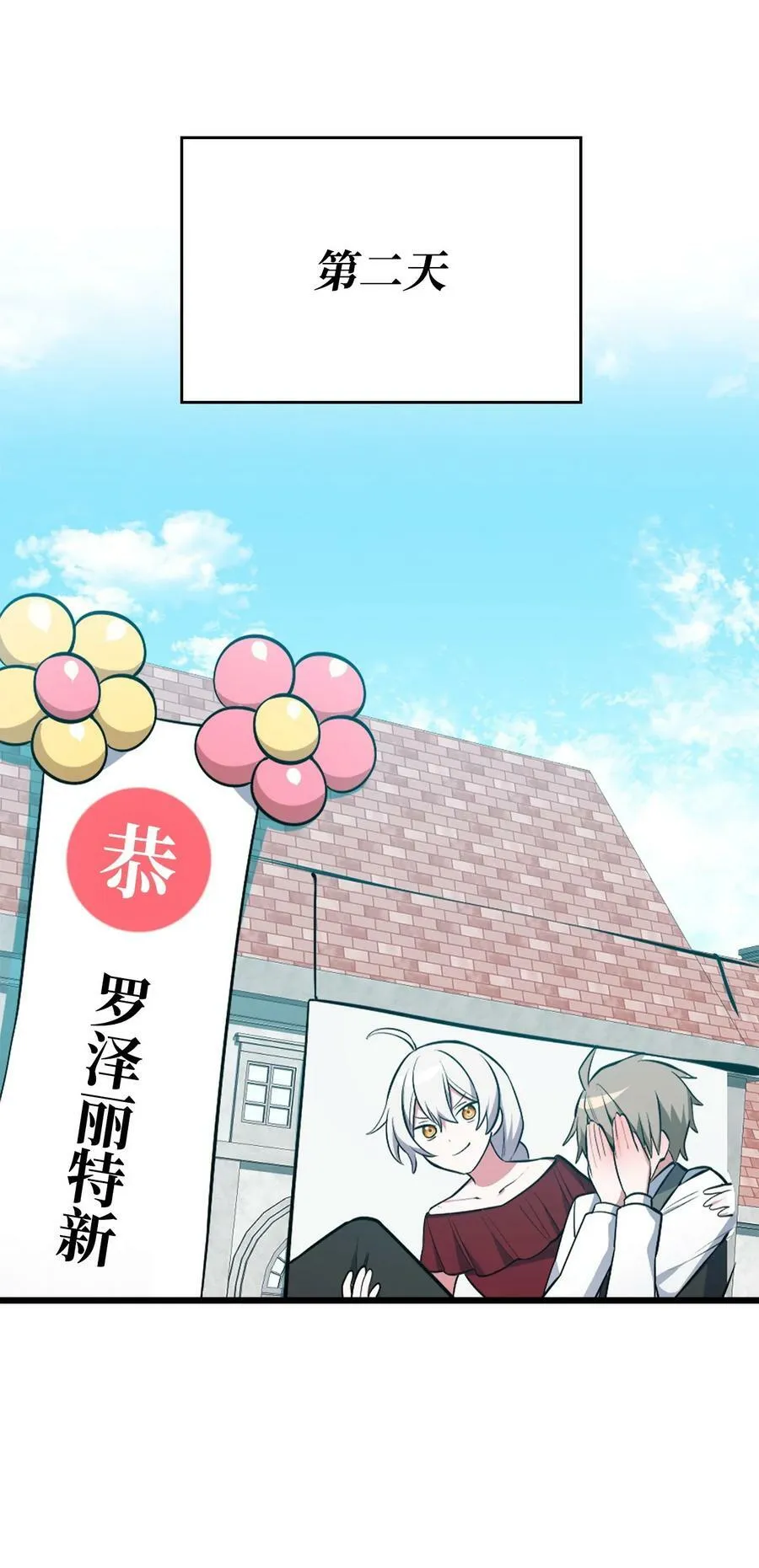 73 婚前恐惧症 第71页
