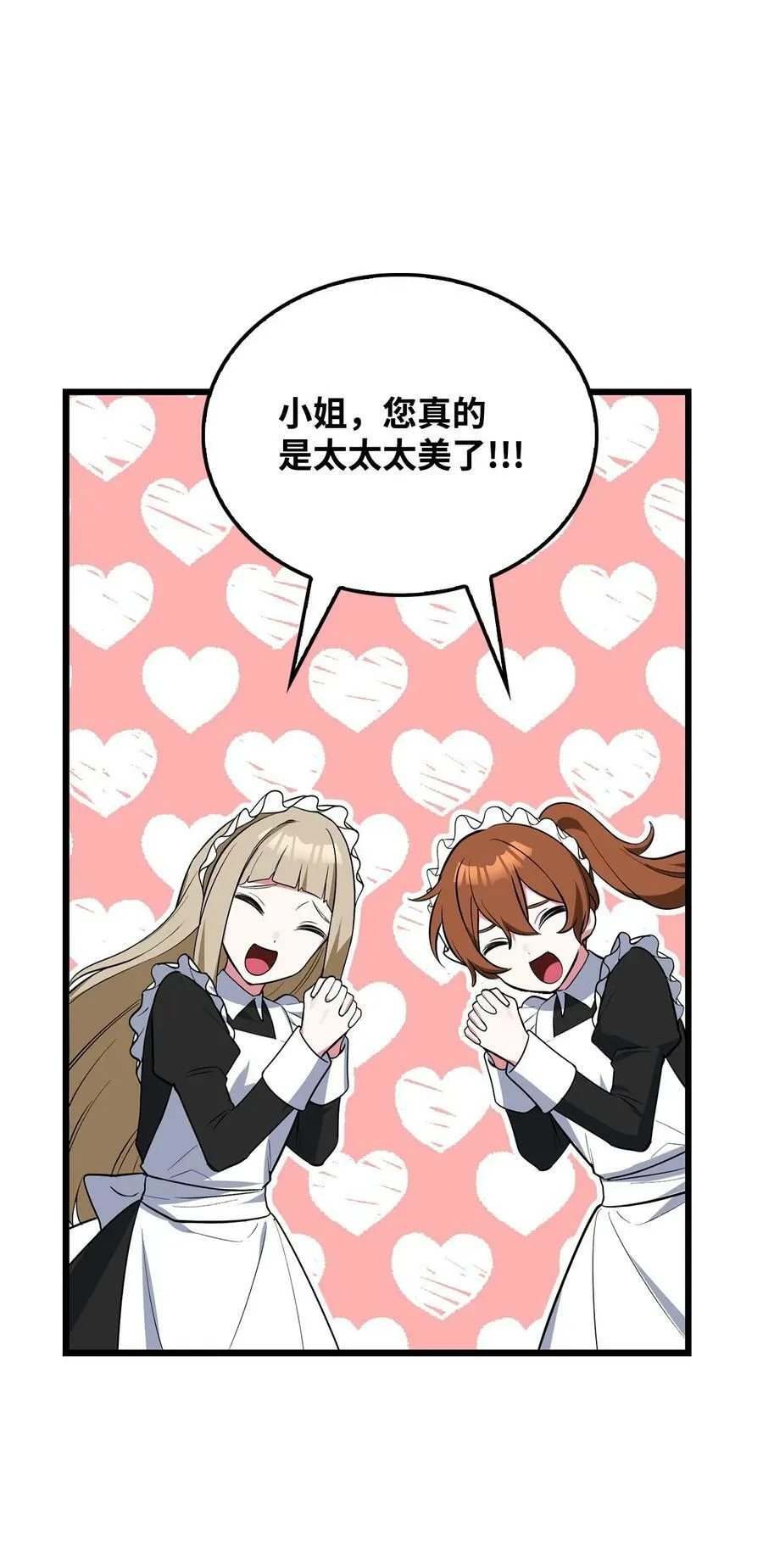 73 婚前恐惧症 第72页