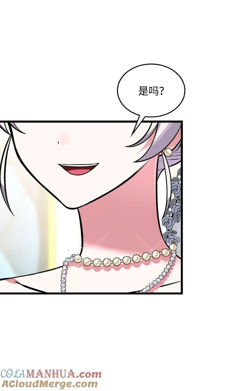 73 婚前恐惧症 第73页