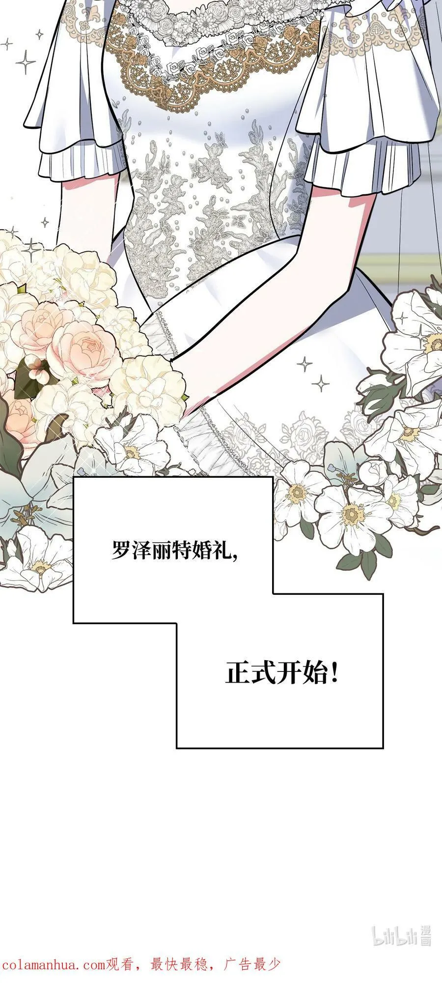 73 婚前恐惧症 第75页