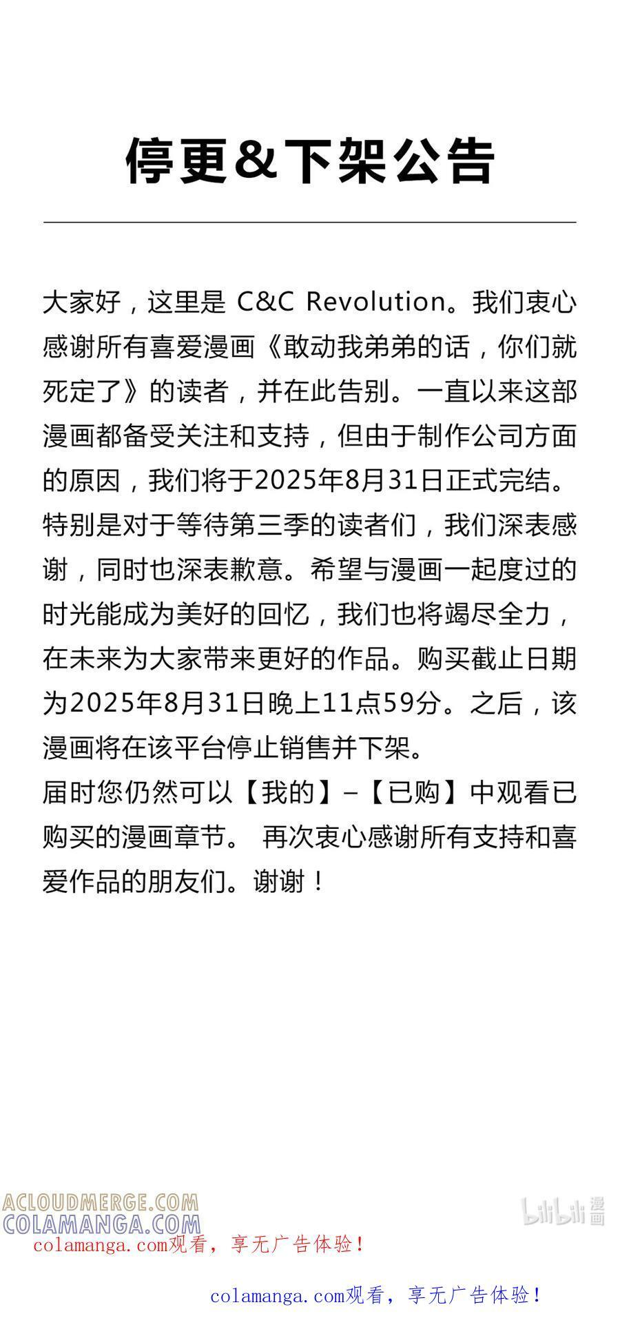 75 下架公告 第1页