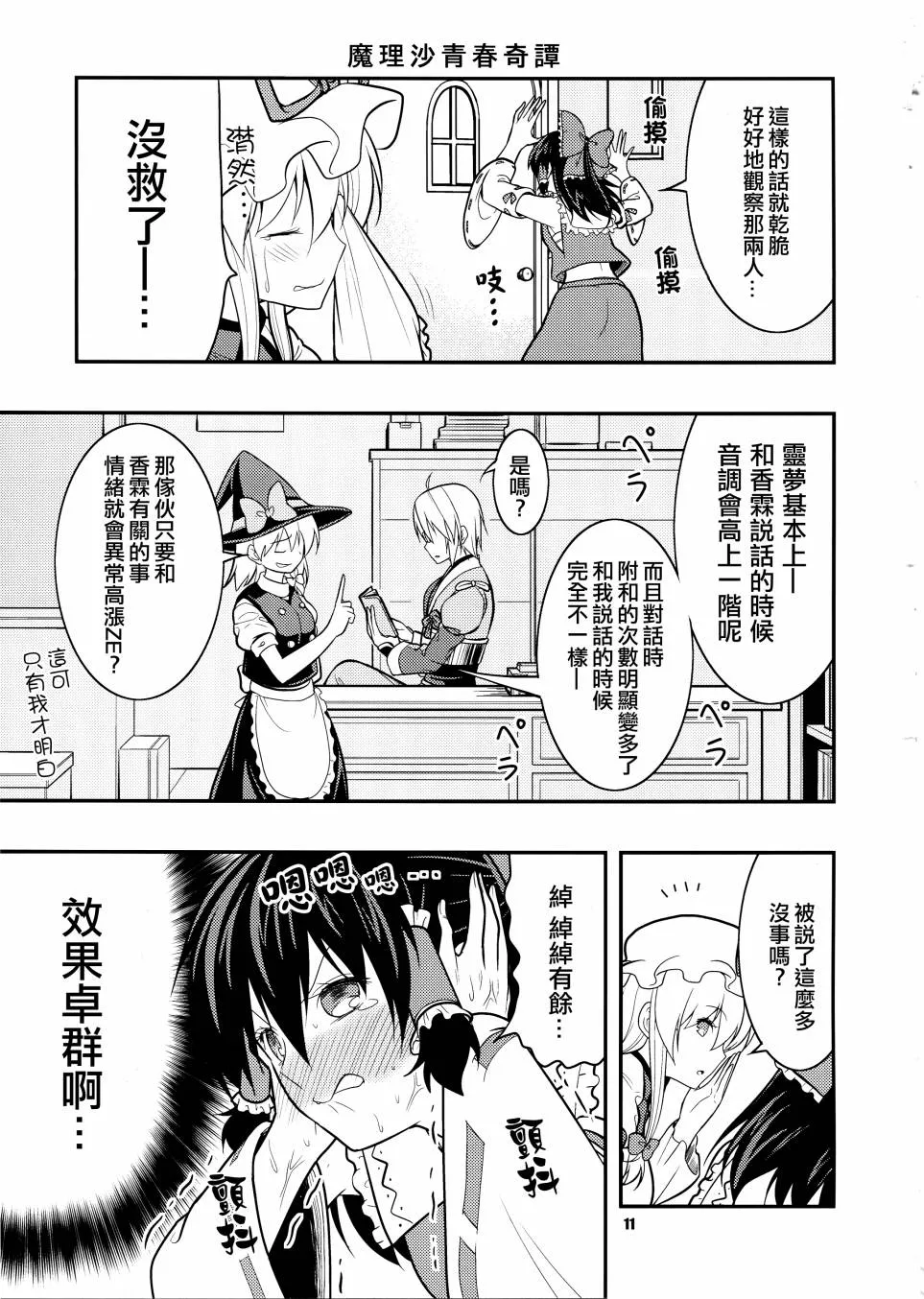 第1话 第10页