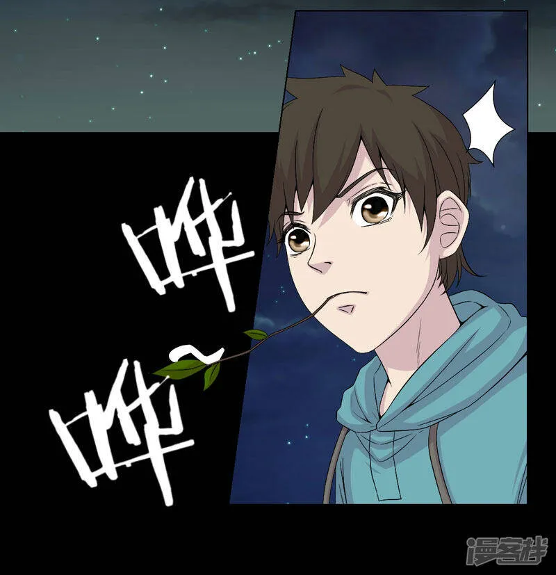 第1话 后山的美女姐姐 第4页