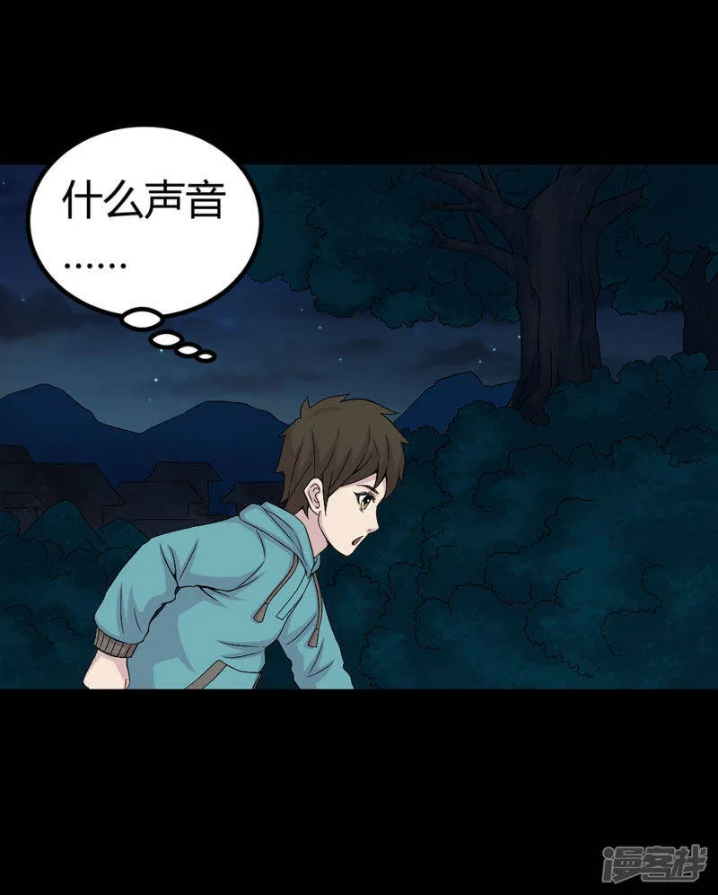 第1话 后山的美女姐姐 第5页