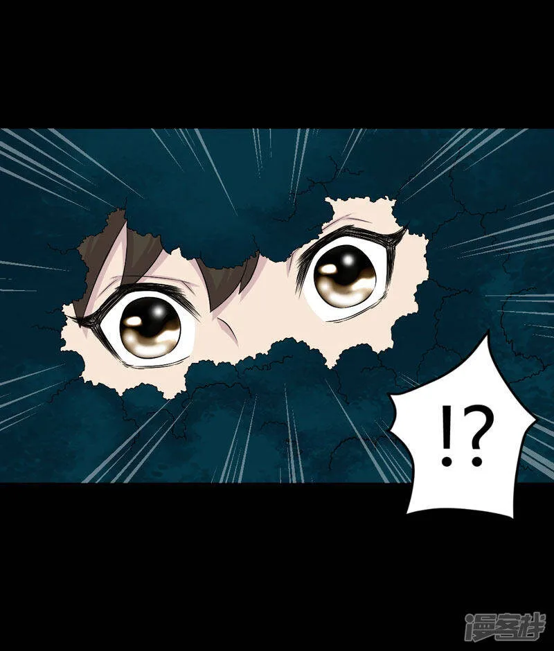 第1话 后山的美女姐姐 第6页