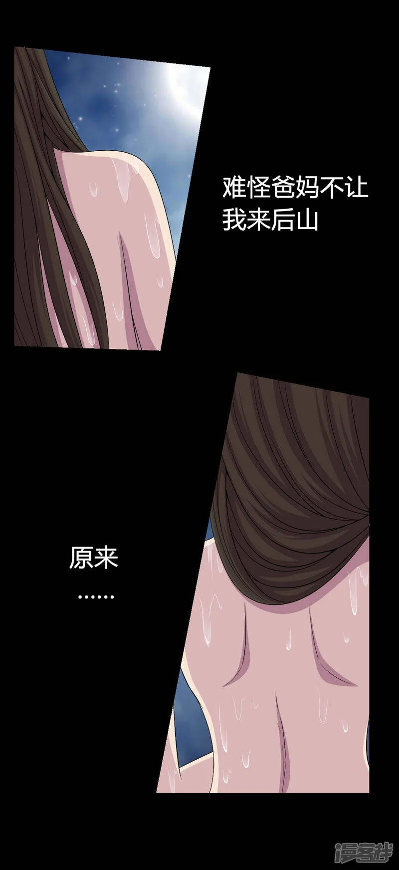 第1话 后山的美女姐姐 第7页