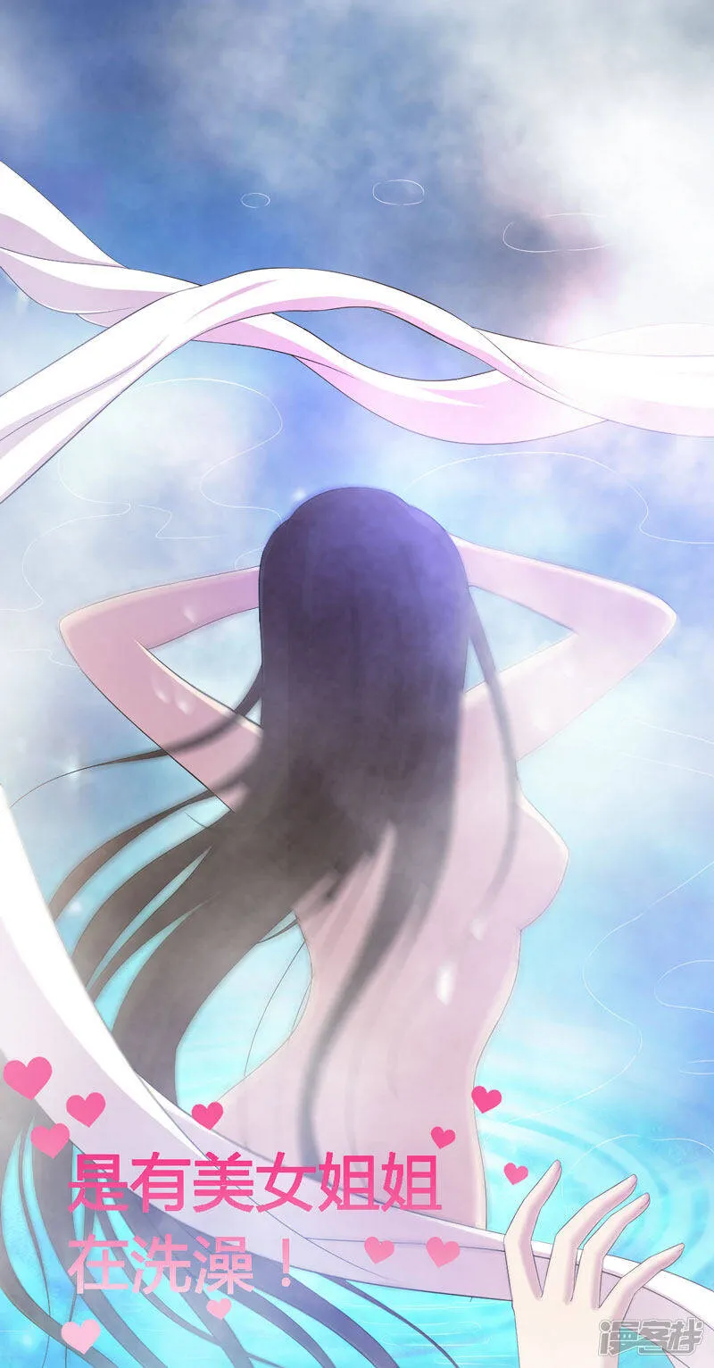 第1话 后山的美女姐姐 第8页