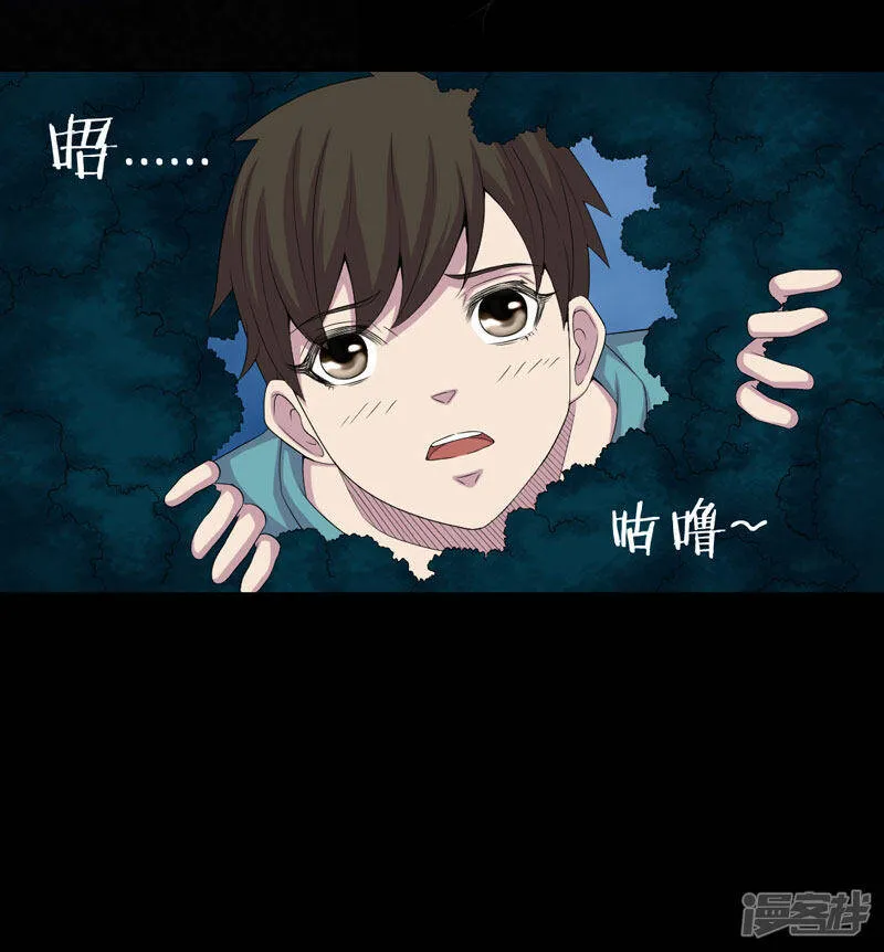 第1话 后山的美女姐姐 第10页