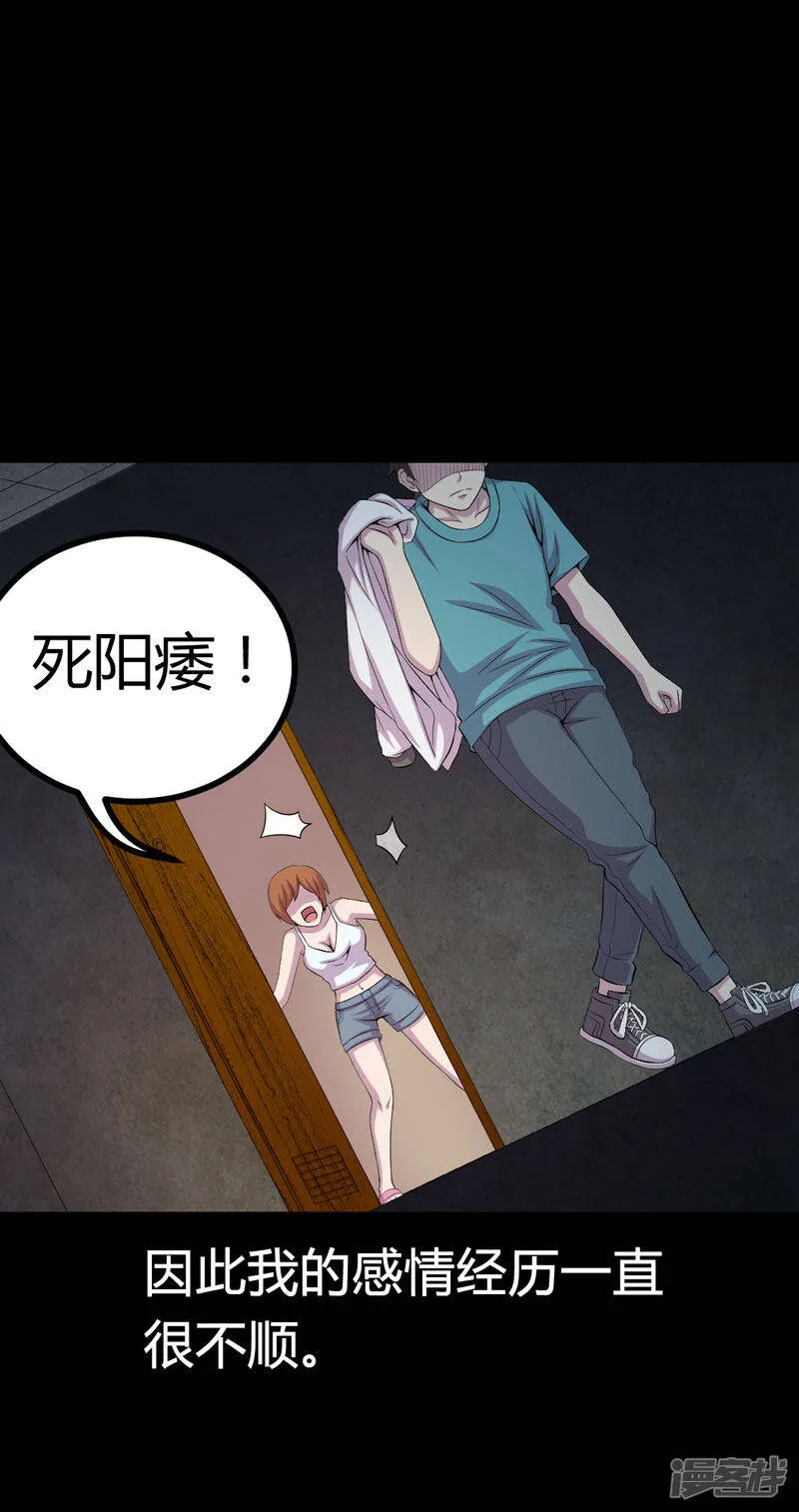 第1话 后山的美女姐姐 第16页