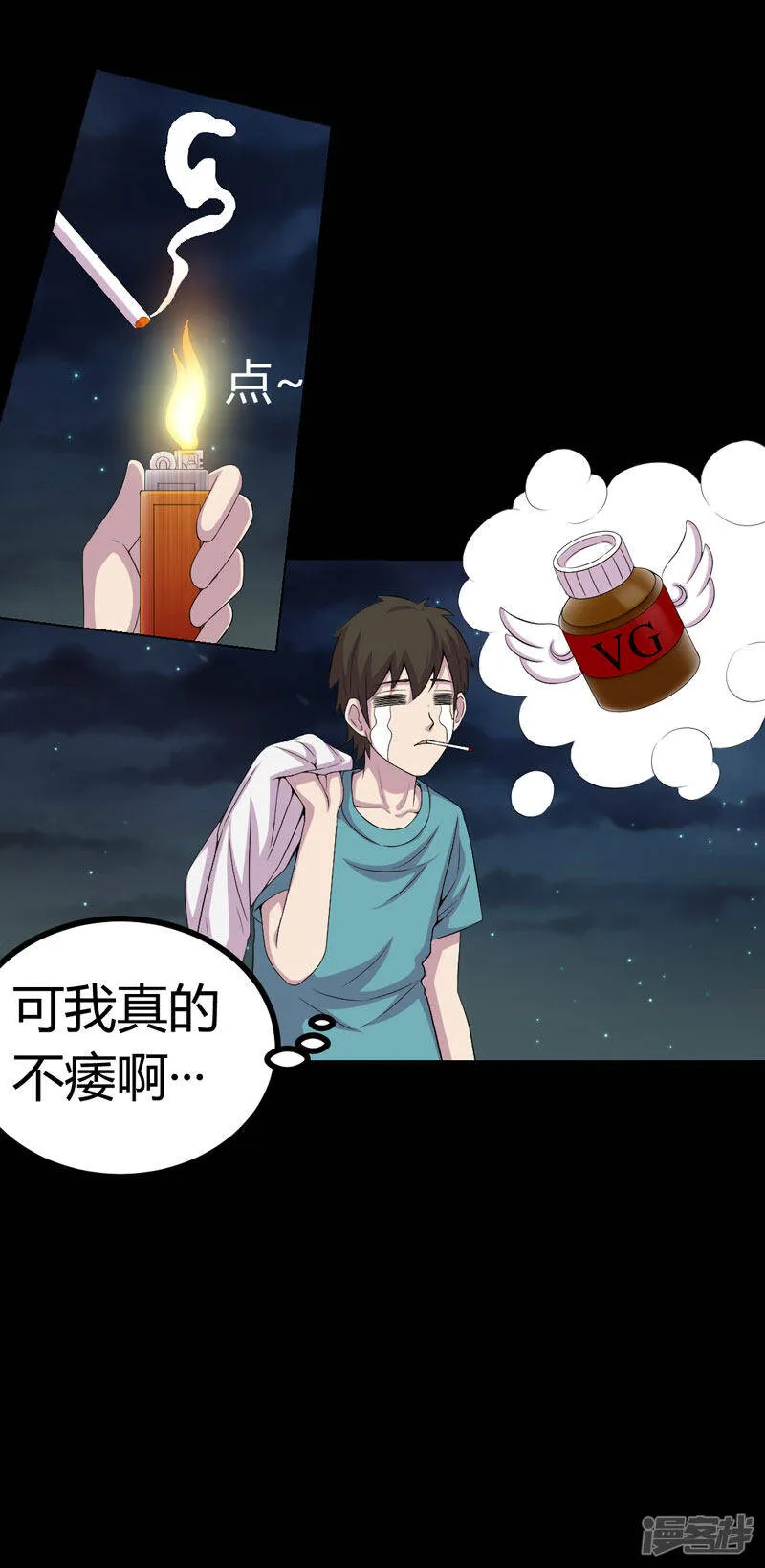 第1话 后山的美女姐姐 第17页