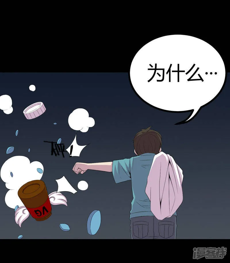 第1话 后山的美女姐姐 第19页