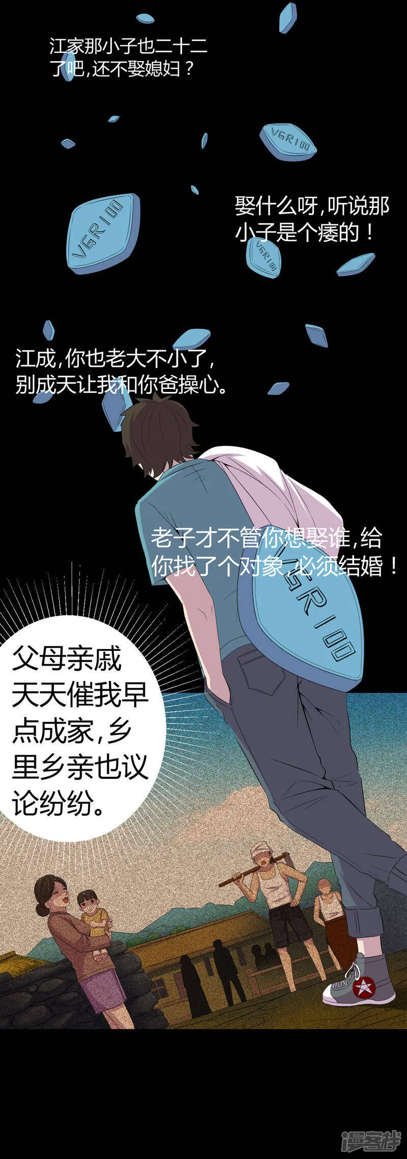 第1话 后山的美女姐姐 第20页