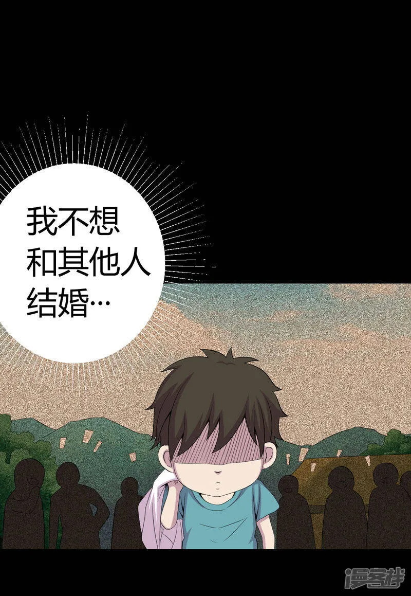 第1话 后山的美女姐姐 第21页