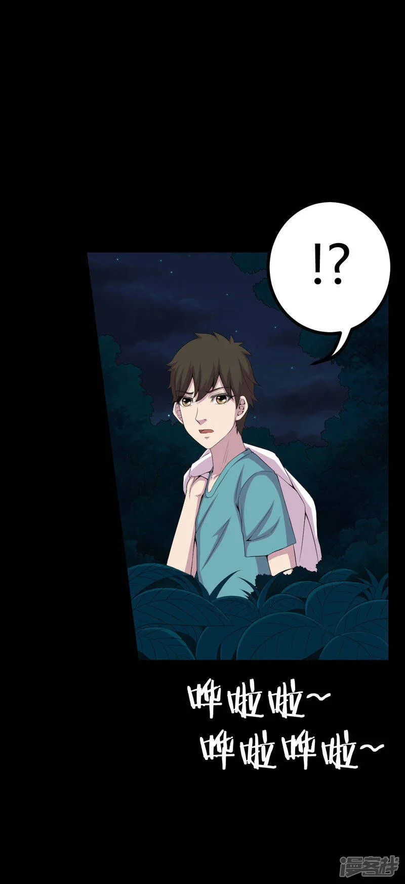 第1话 后山的美女姐姐 第23页
