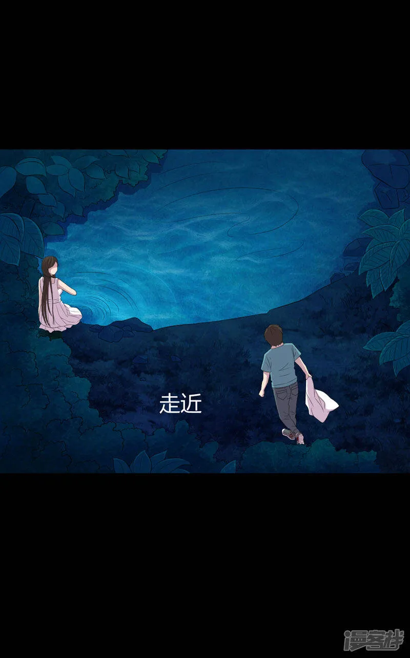 第1话 后山的美女姐姐 第27页