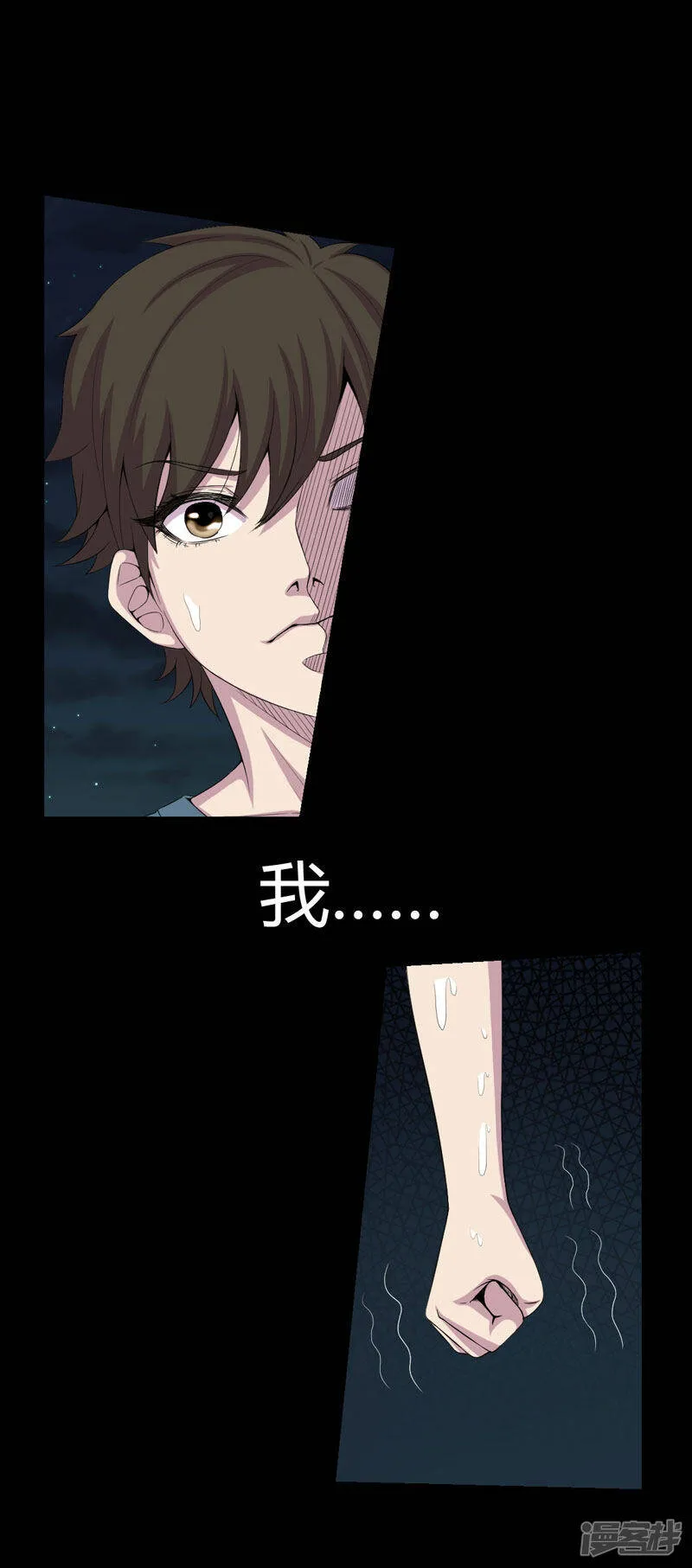 第1话 后山的美女姐姐 第28页