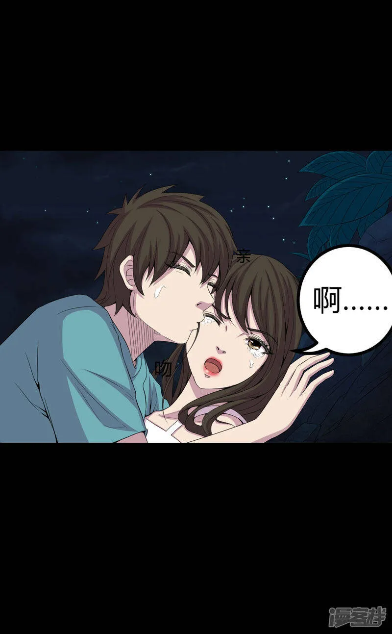 第1话 后山的美女姐姐 第30页