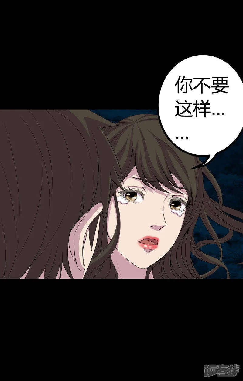 第1话 后山的美女姐姐 第31页