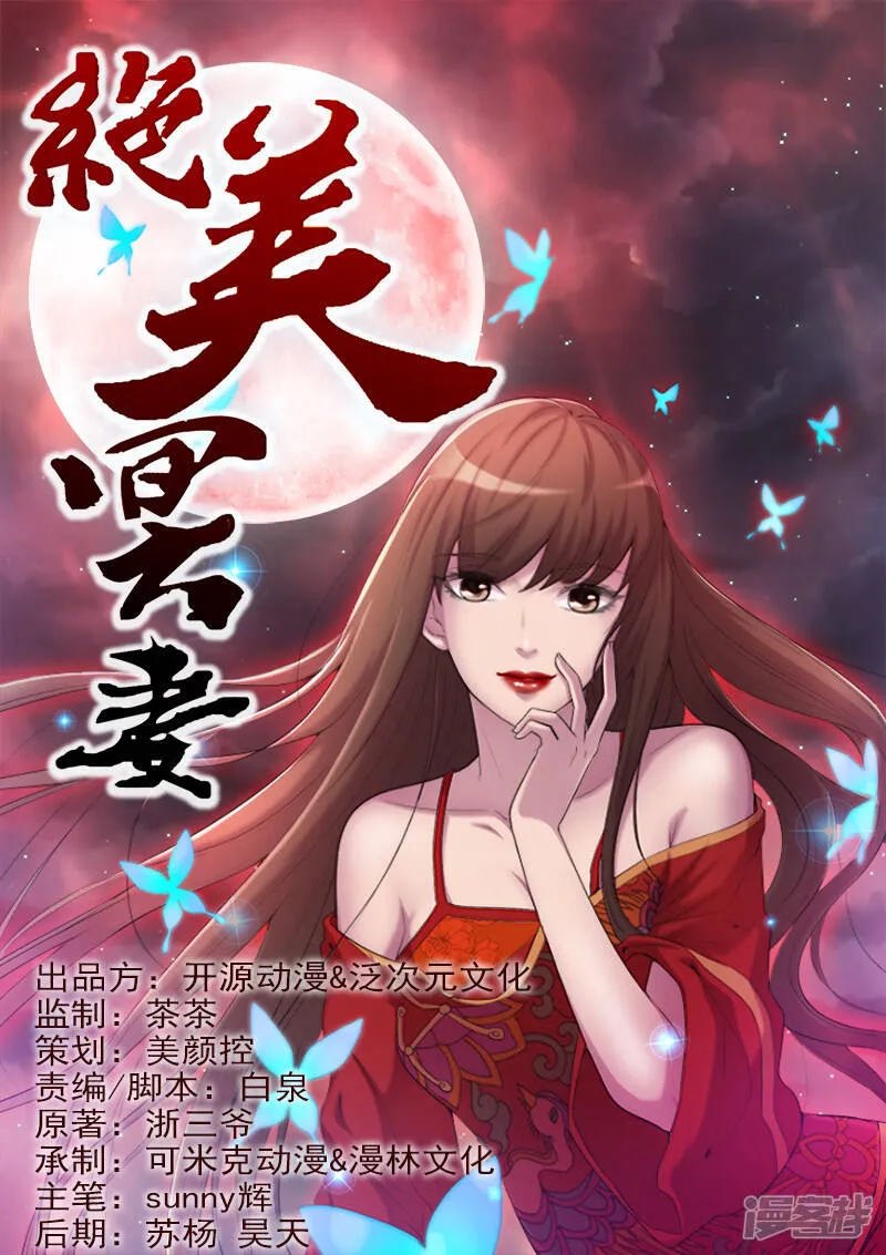 第1话 后山的美女姐姐 第33页