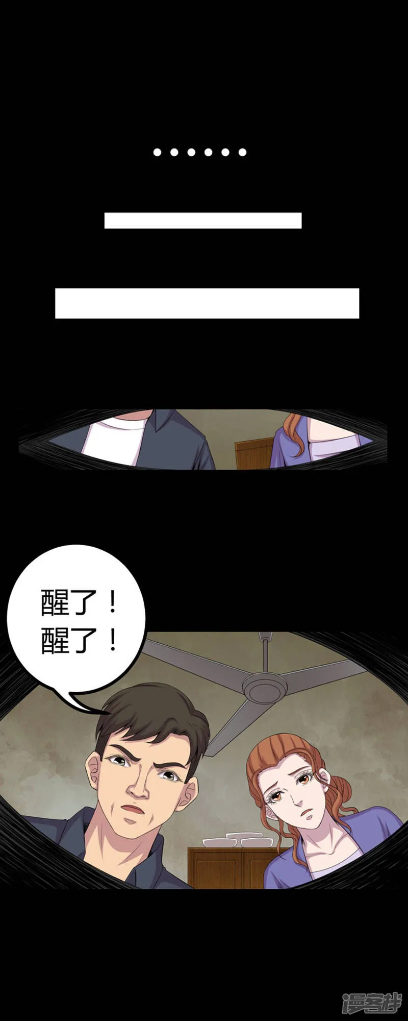 第1话 后山的美女姐姐 第34页