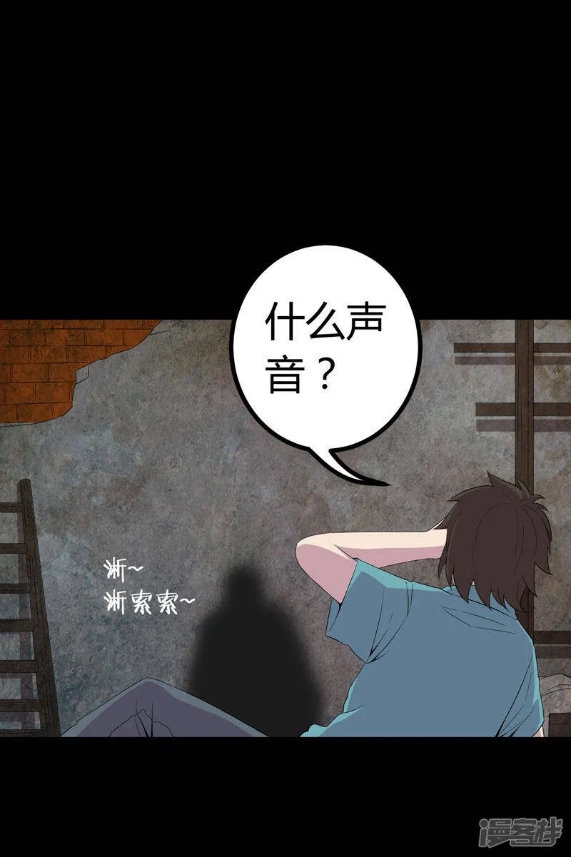 第2话 新房祛晦 第19页