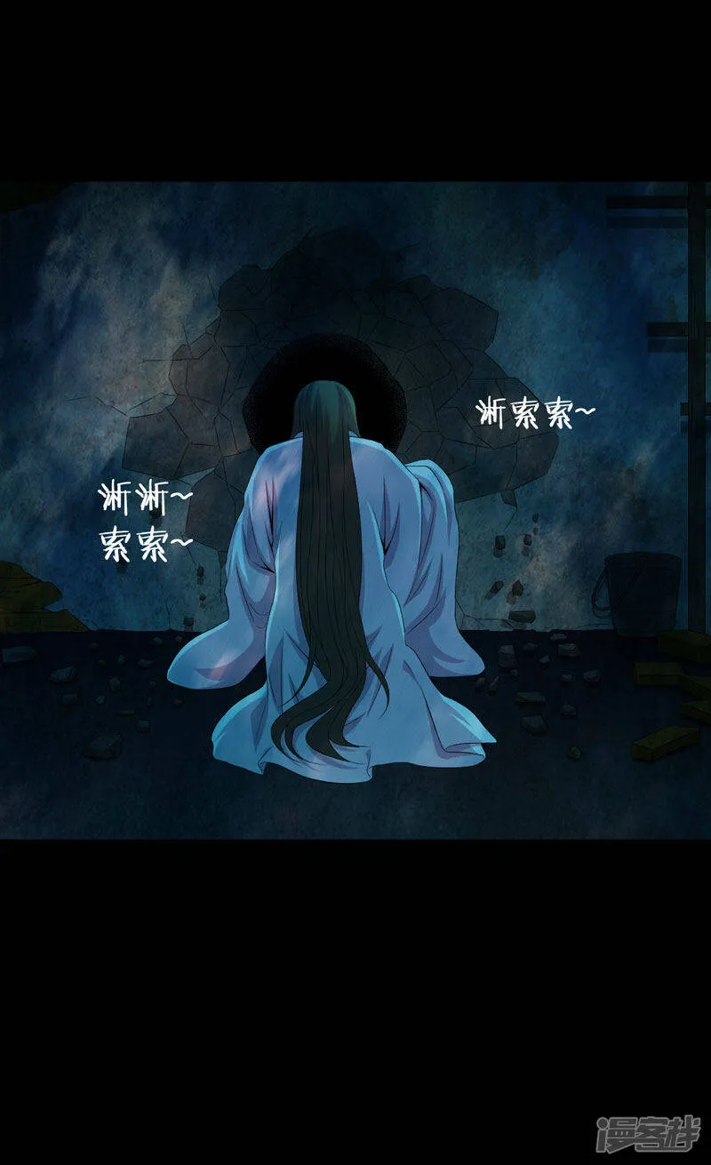 第2话 新房祛晦 第21页