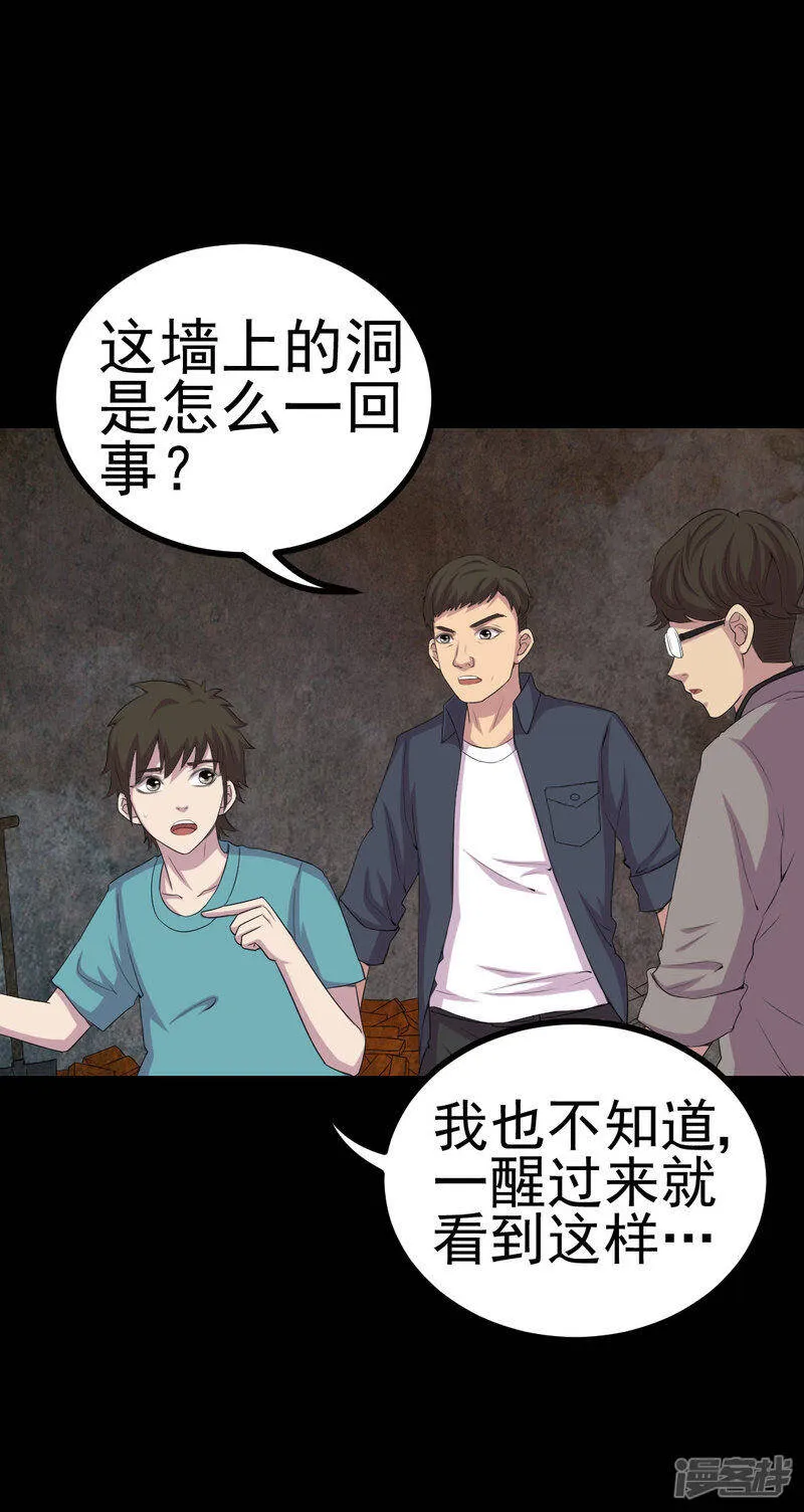 第3话 成亲 第3页