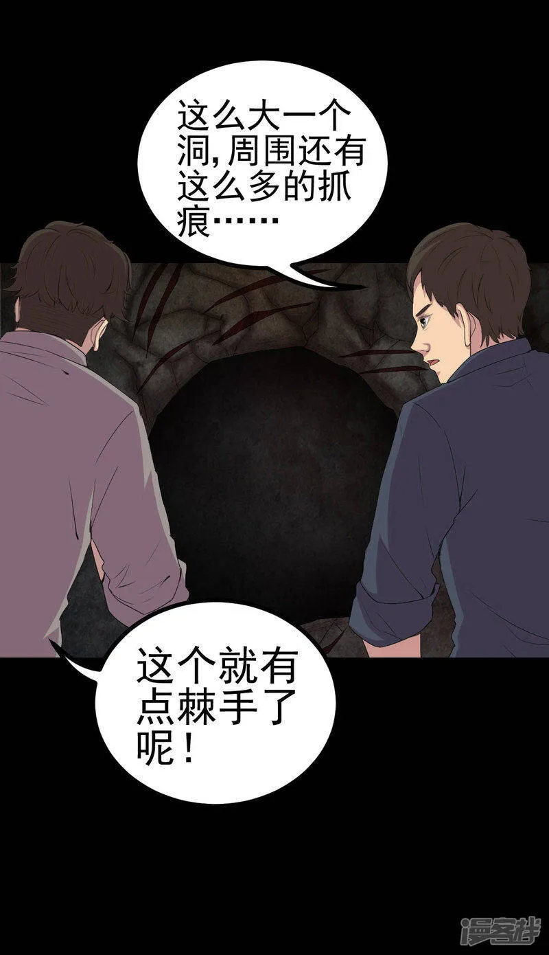 第3话 成亲 第4页