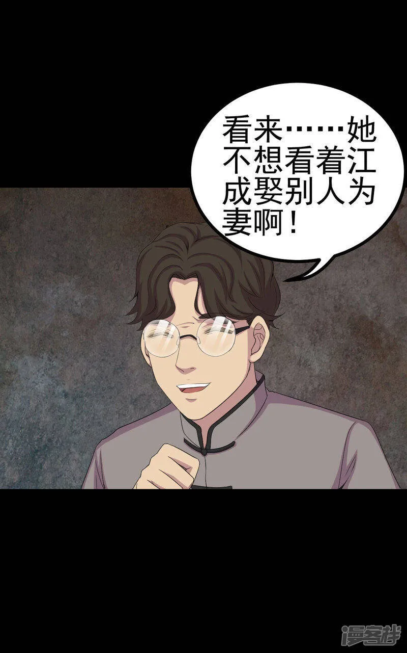 第3话 成亲 第5页