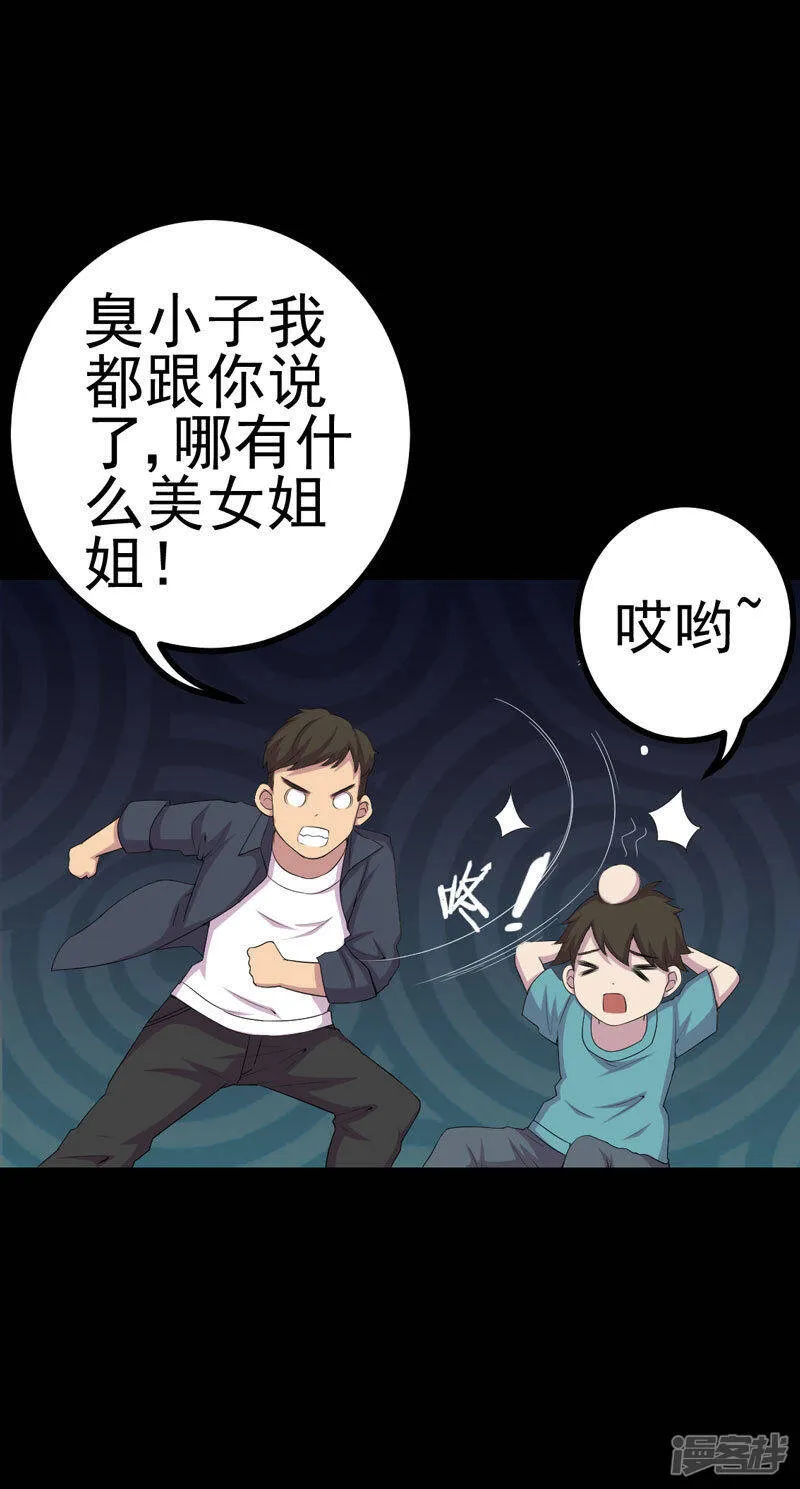 第3话 成亲 第8页