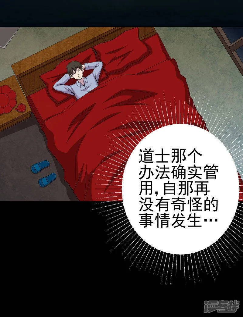 第3话 成亲 第13页