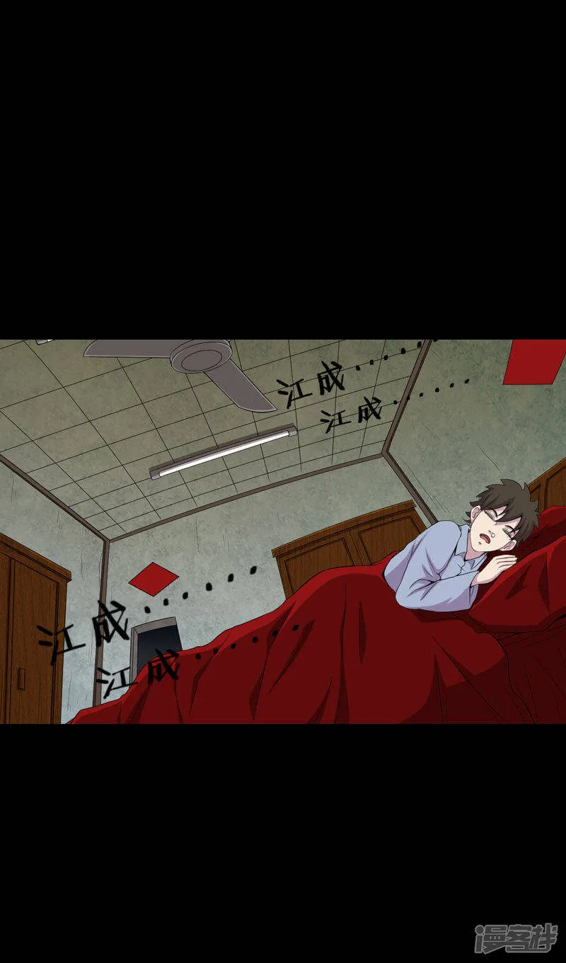第3话 成亲 第15页