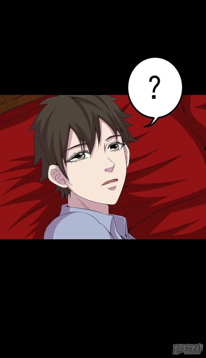 第3话 成亲 第16页