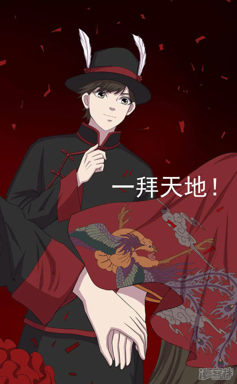 第3话 成亲 第23页