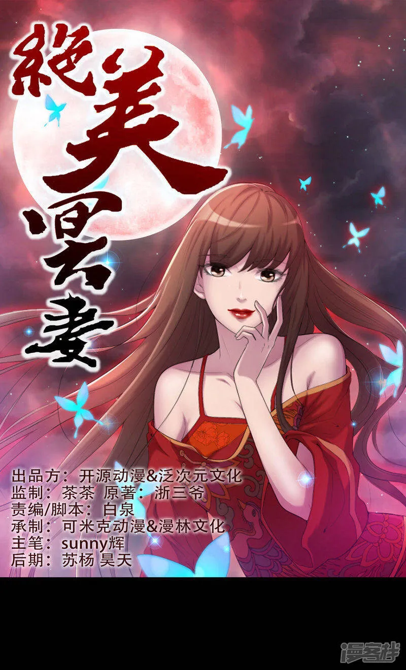 第3话 成亲 第26页