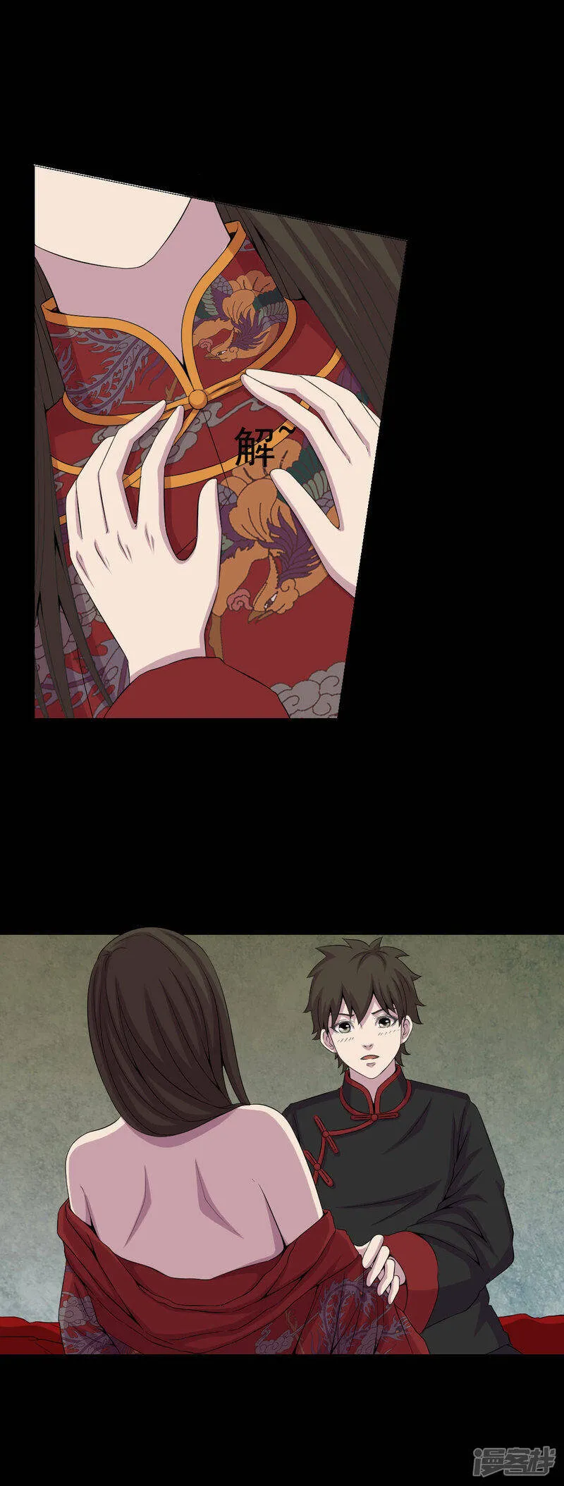 第4话 血红的包裹 第4页