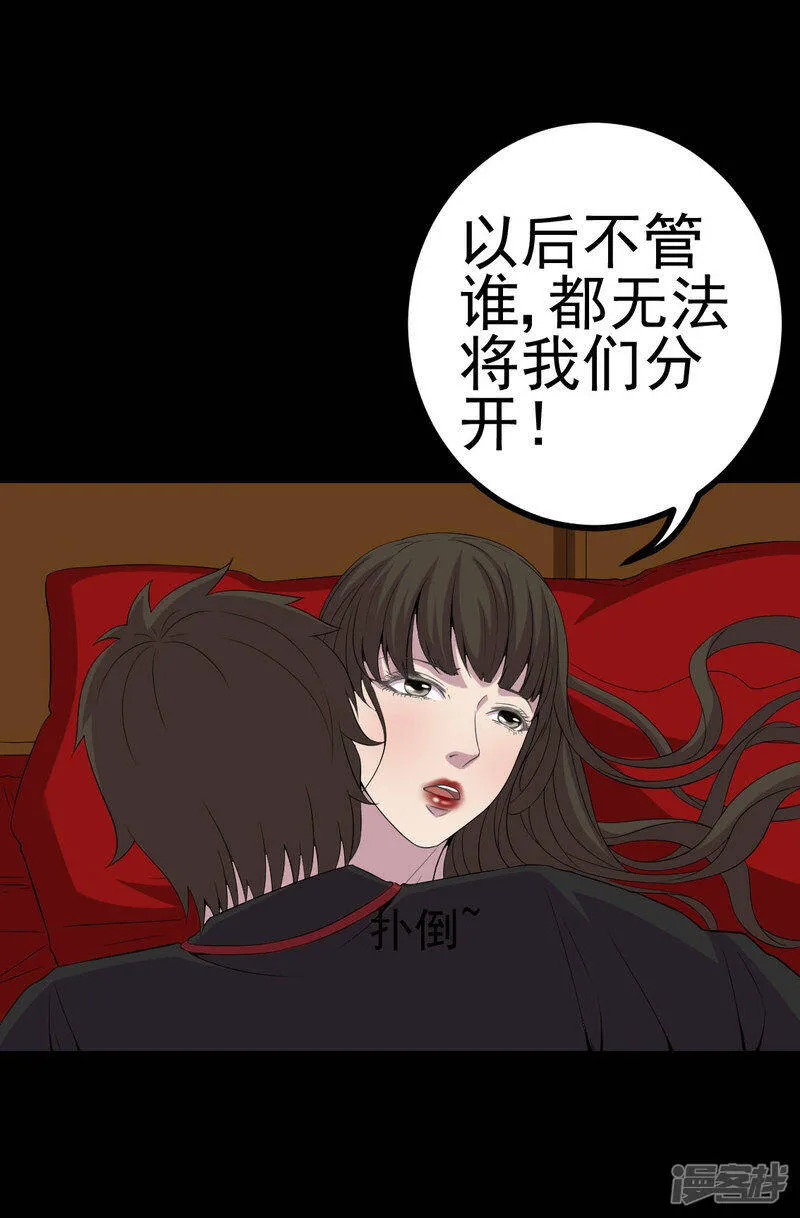 第4话 血红的包裹 第5页