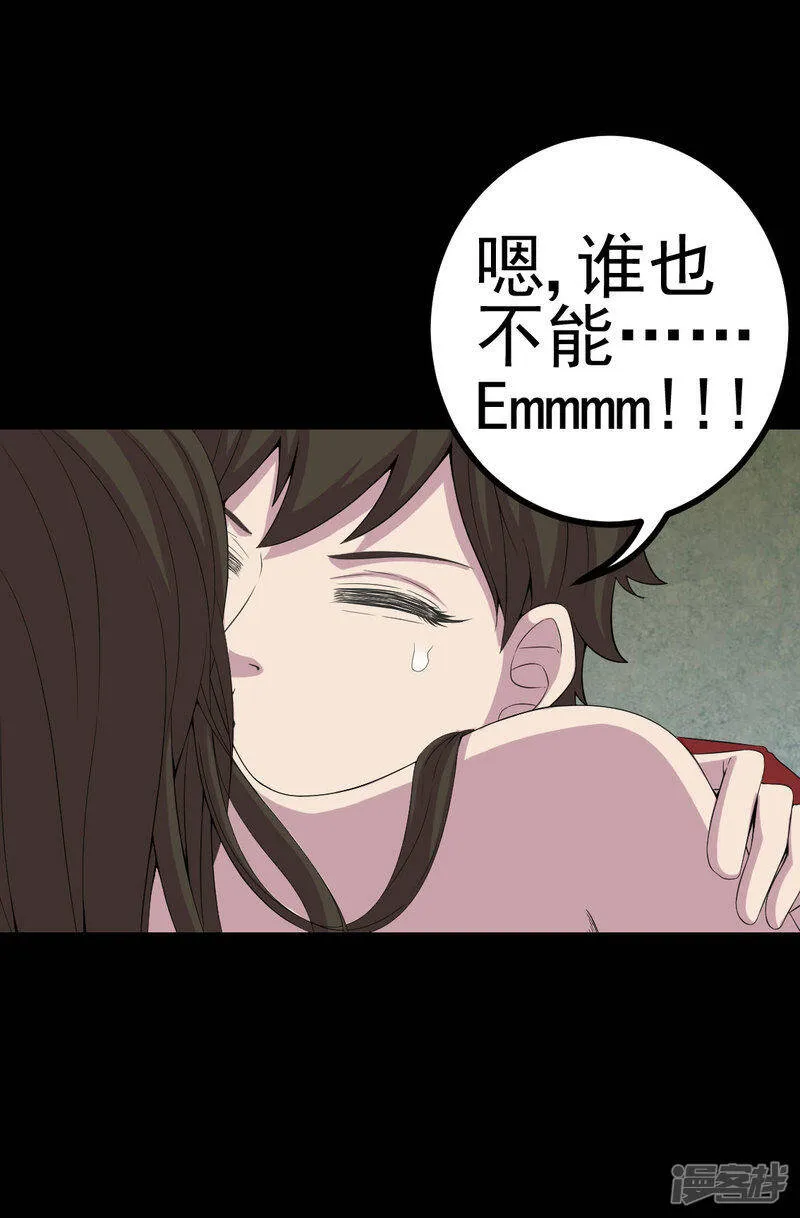 第4话 血红的包裹 第6页