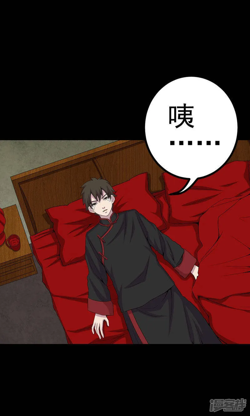 第4话 血红的包裹 第9页