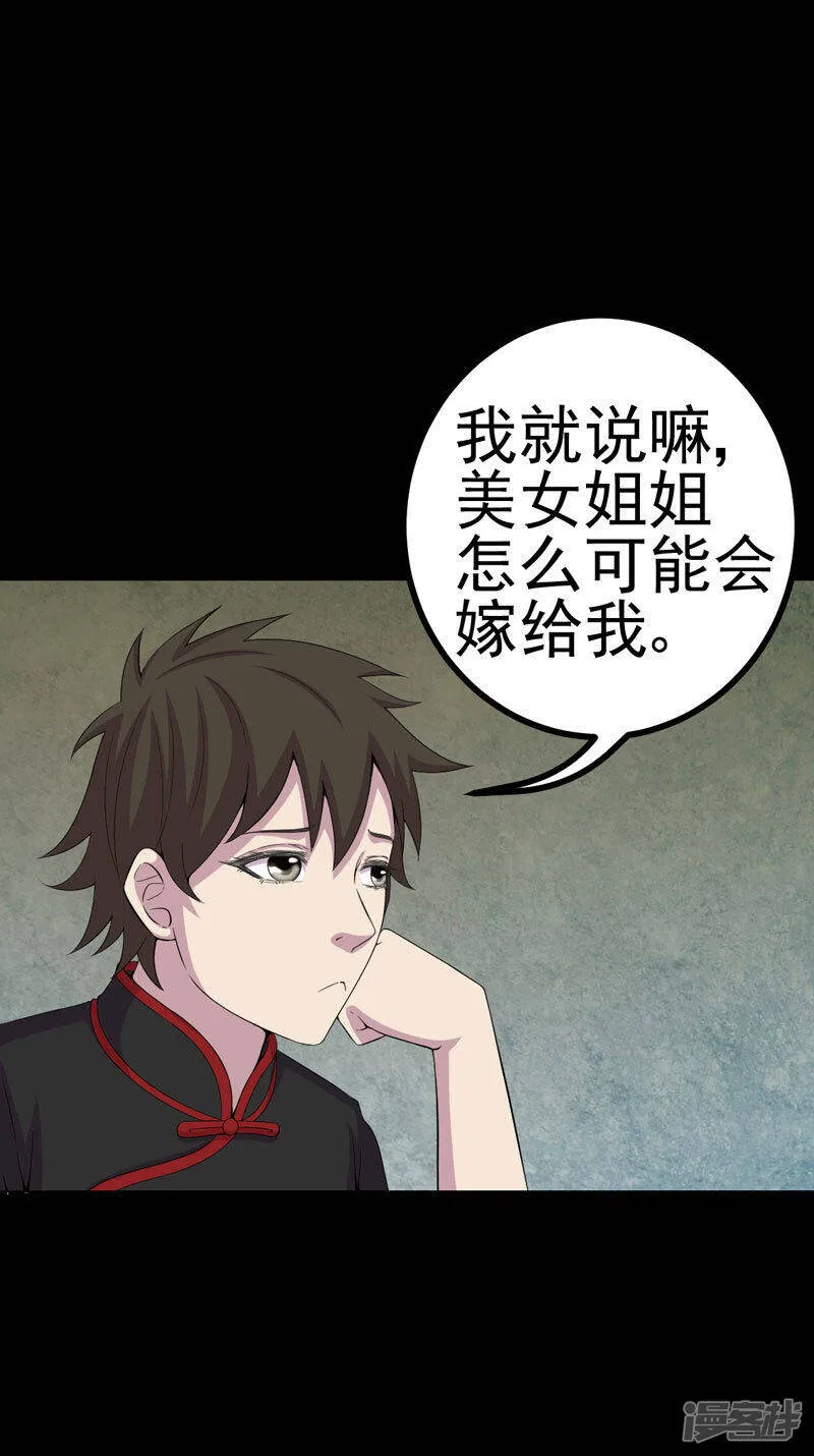 第4话 血红的包裹 第11页
