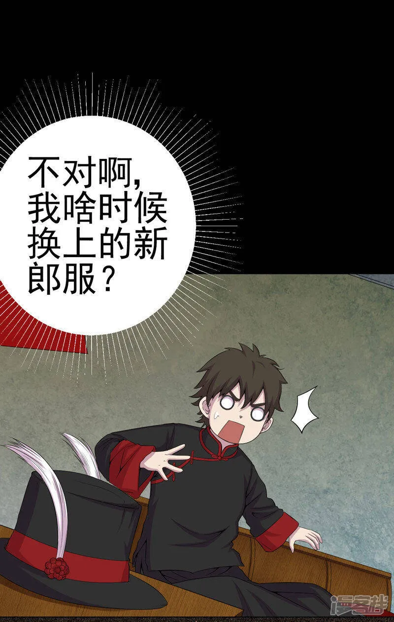 第4话 血红的包裹 第12页