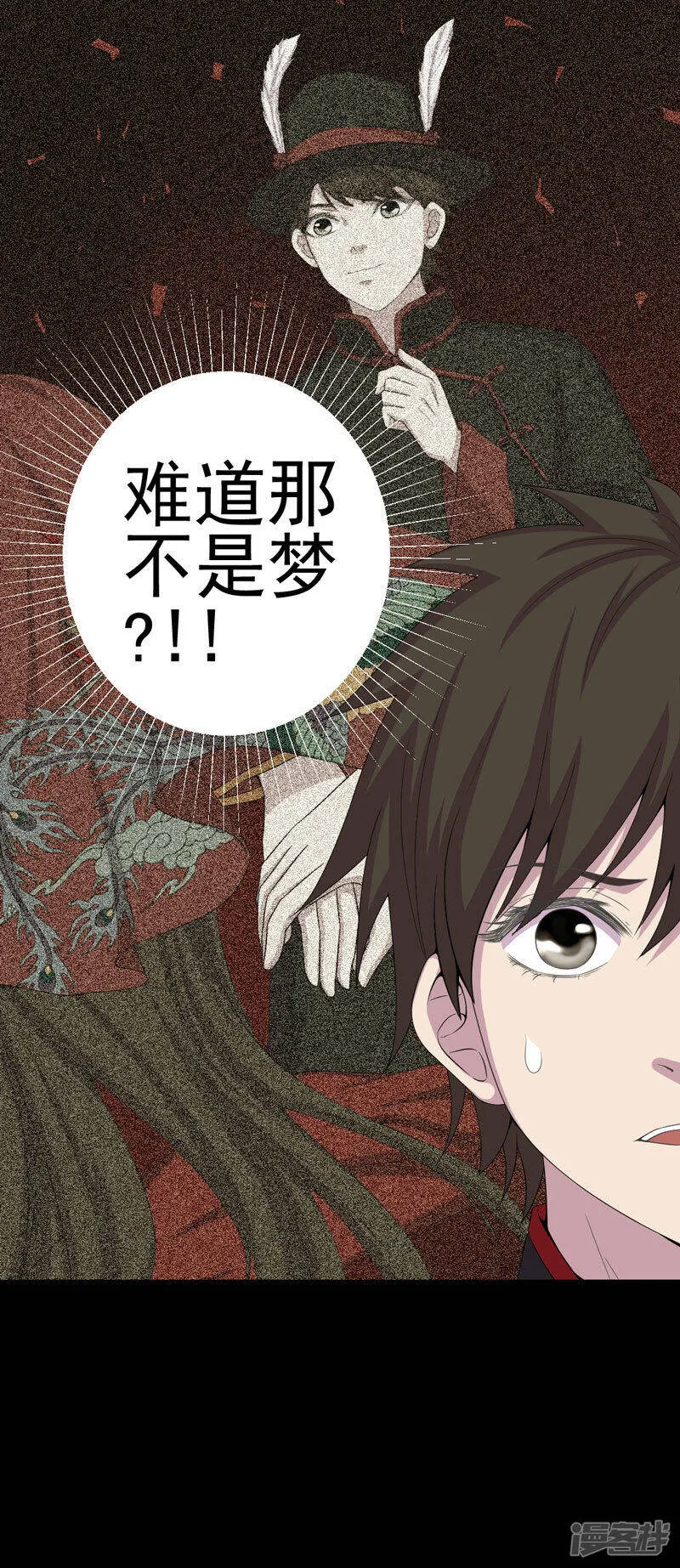 第4话 血红的包裹 第13页