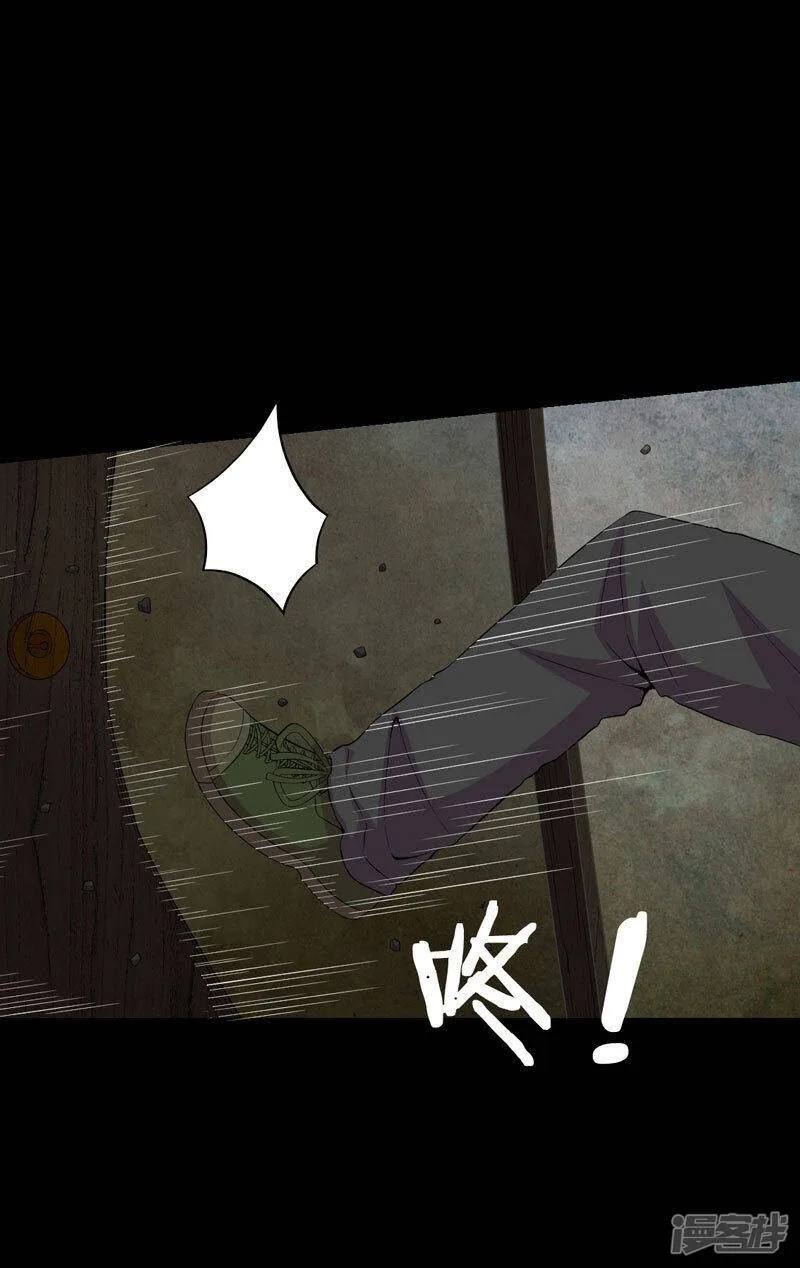 第4话 血红的包裹 第14页