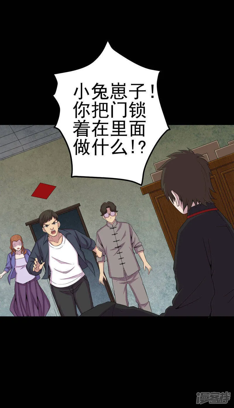 第4话 血红的包裹 第15页