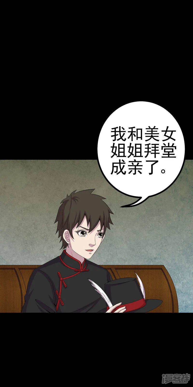 第4话 血红的包裹 第16页