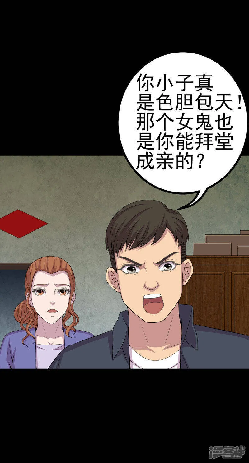 第4话 血红的包裹 第17页
