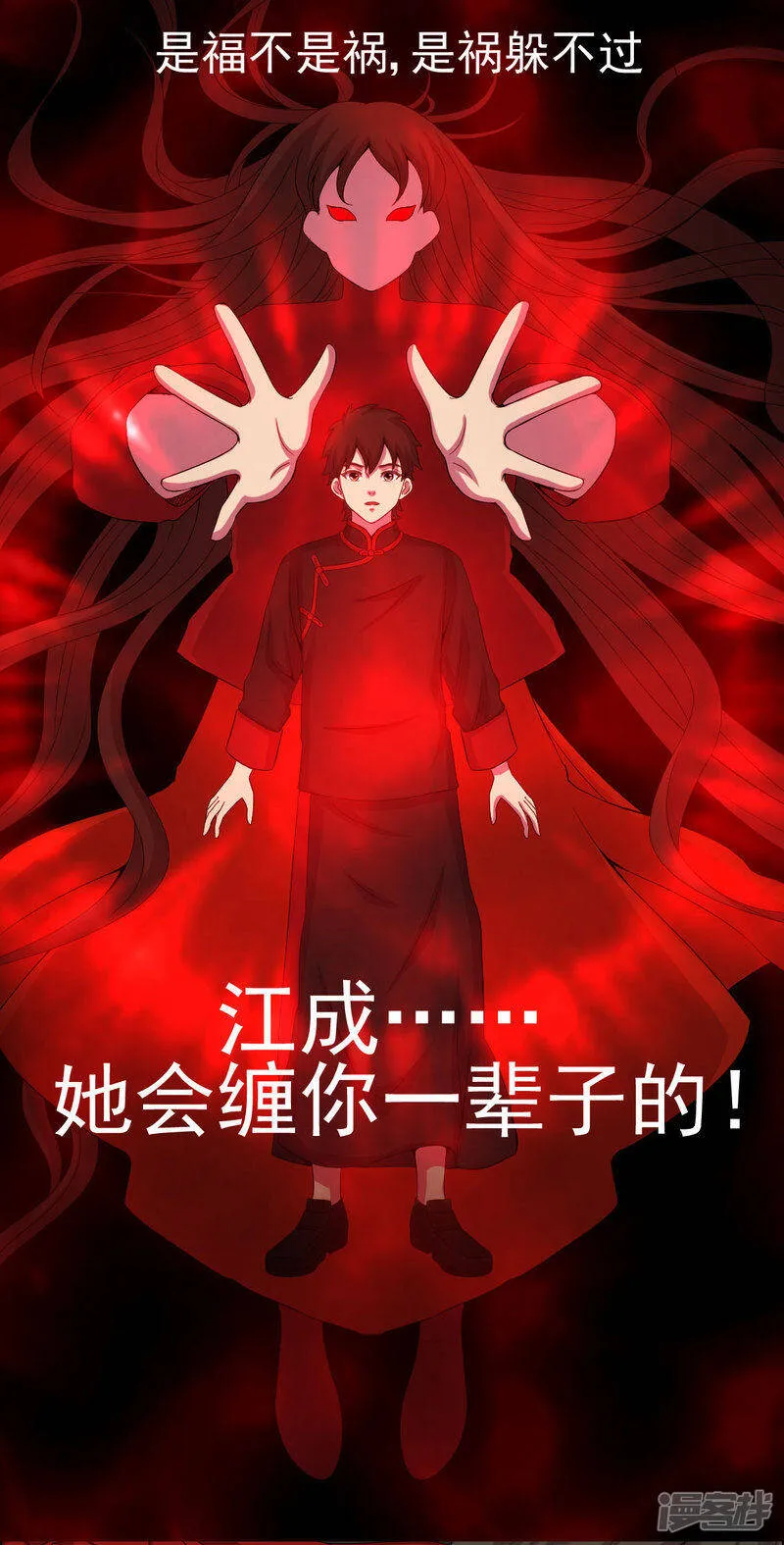 第4话 血红的包裹 第25页