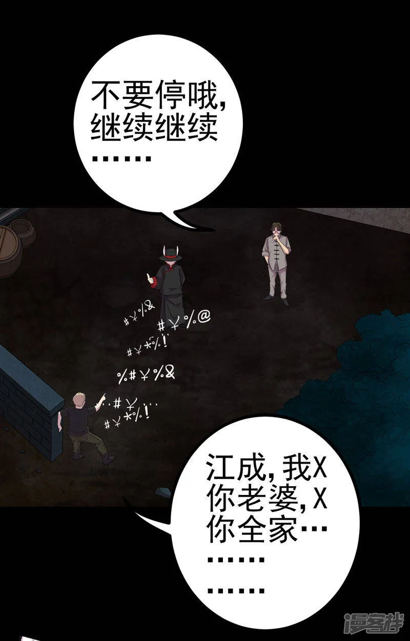 第5话 饶屋三圈 第15页
