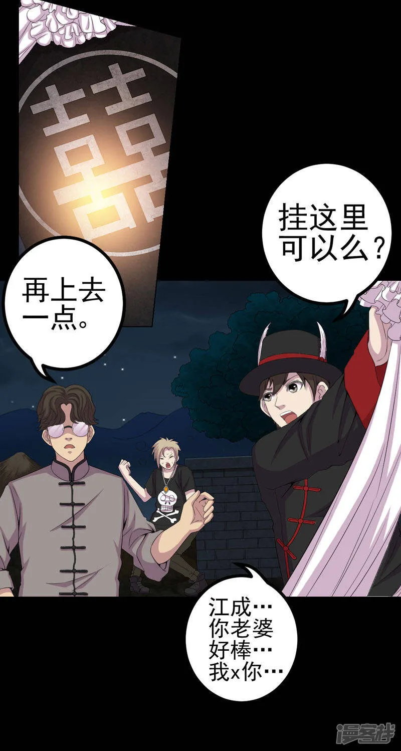 第5话 饶屋三圈 第16页