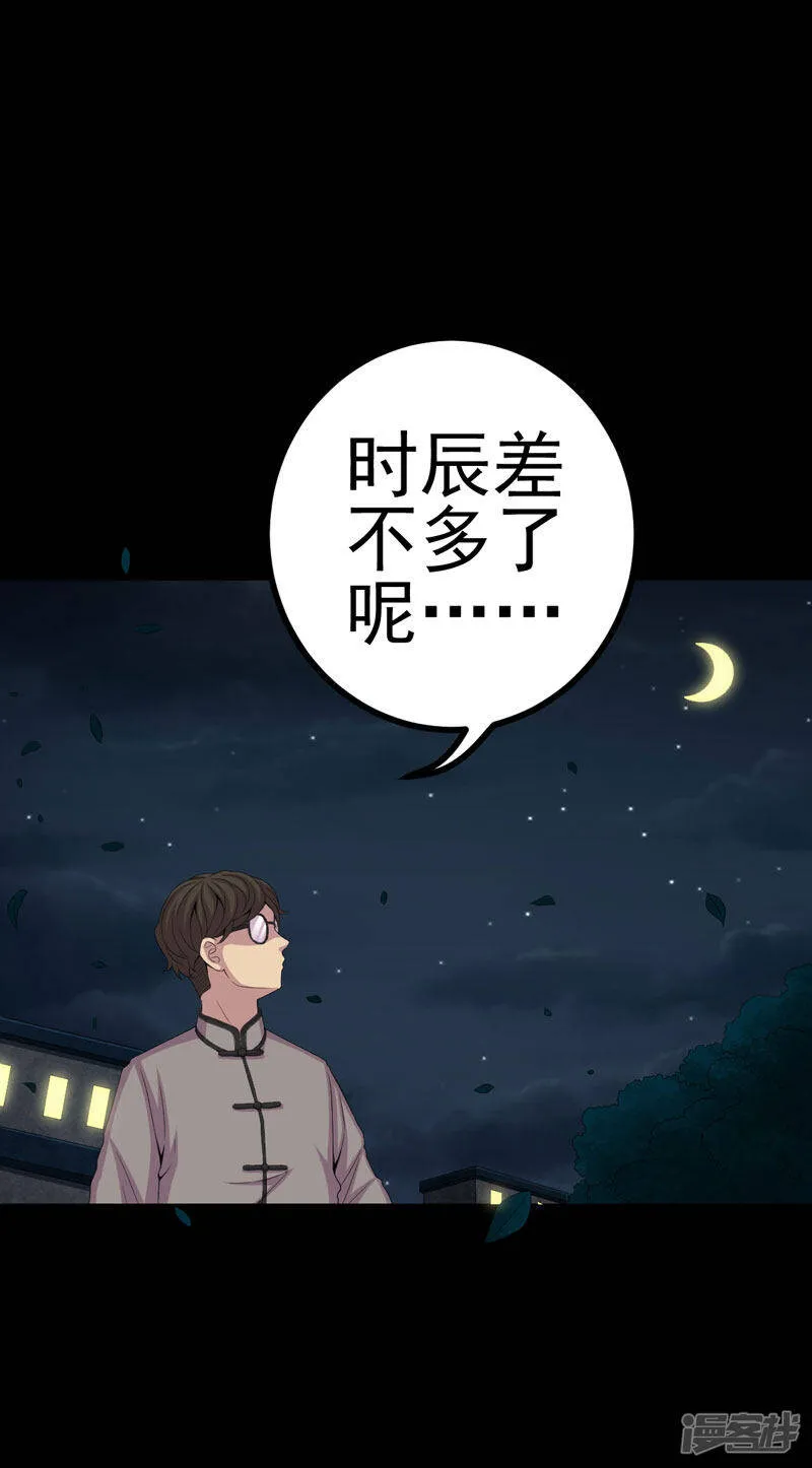 第5话 饶屋三圈 第18页
